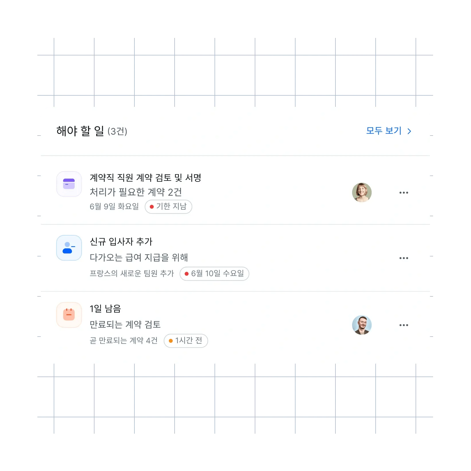 things-to-do-widget-grid_korean@2x